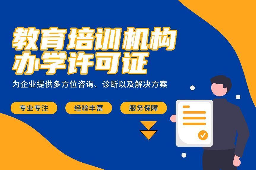 深圳非學科類校外培訓機構(gòu)如何申請設(shè)立