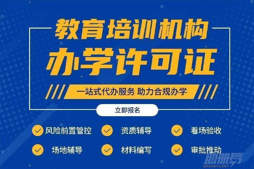 實操：深圳非學科類校外培訓機構(gòu)設(shè)立指南