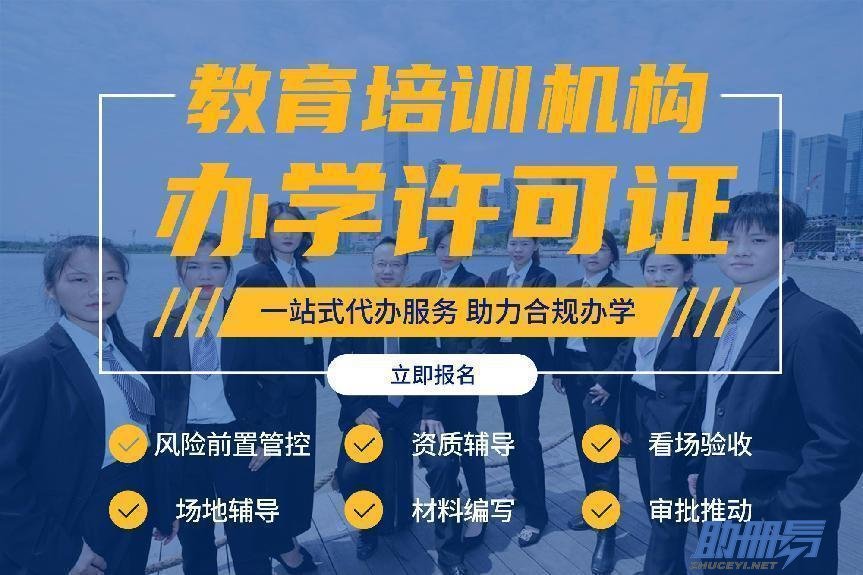 一文讀懂如何設(shè)立深圳校外非教育類培訓機構(gòu)