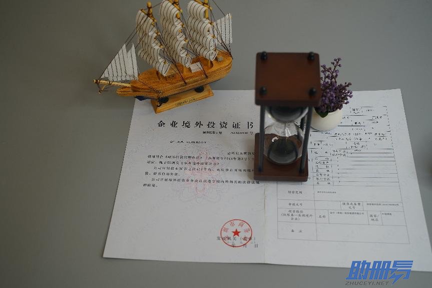 如何選擇合適的海外公司注冊地？