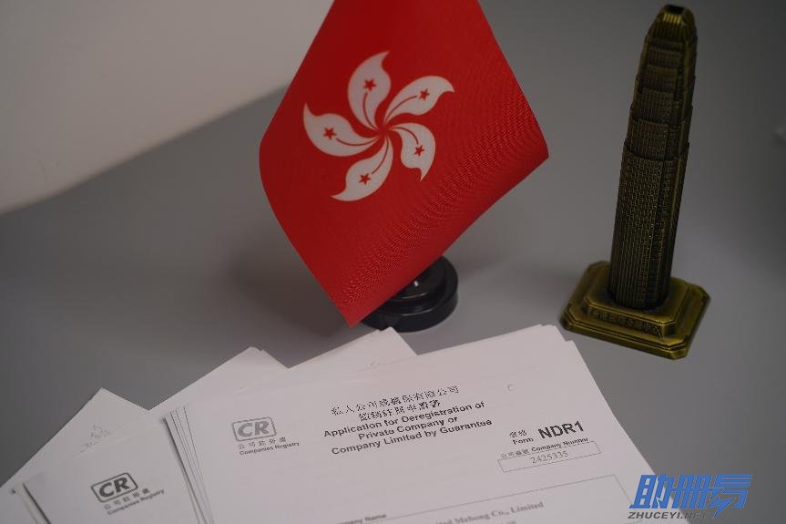 不運營的香港公司如何注銷？