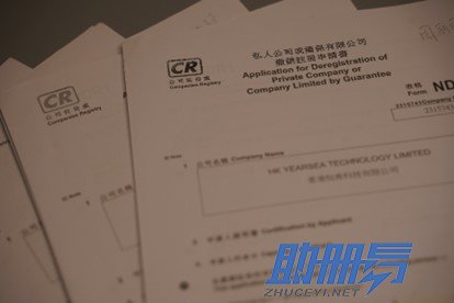 香港公司不運營也不維護，一定要依法注銷！
